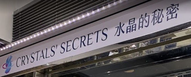 推介: Crystals’ Secrets 水晶的秘密