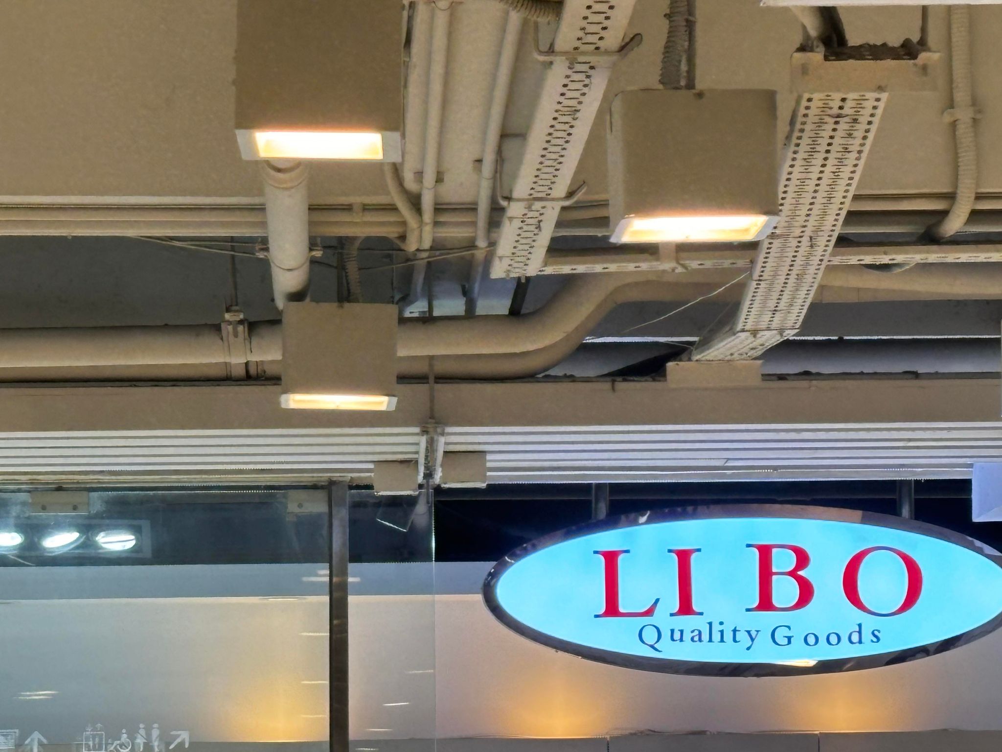 推介: LI BO - Quality Goods