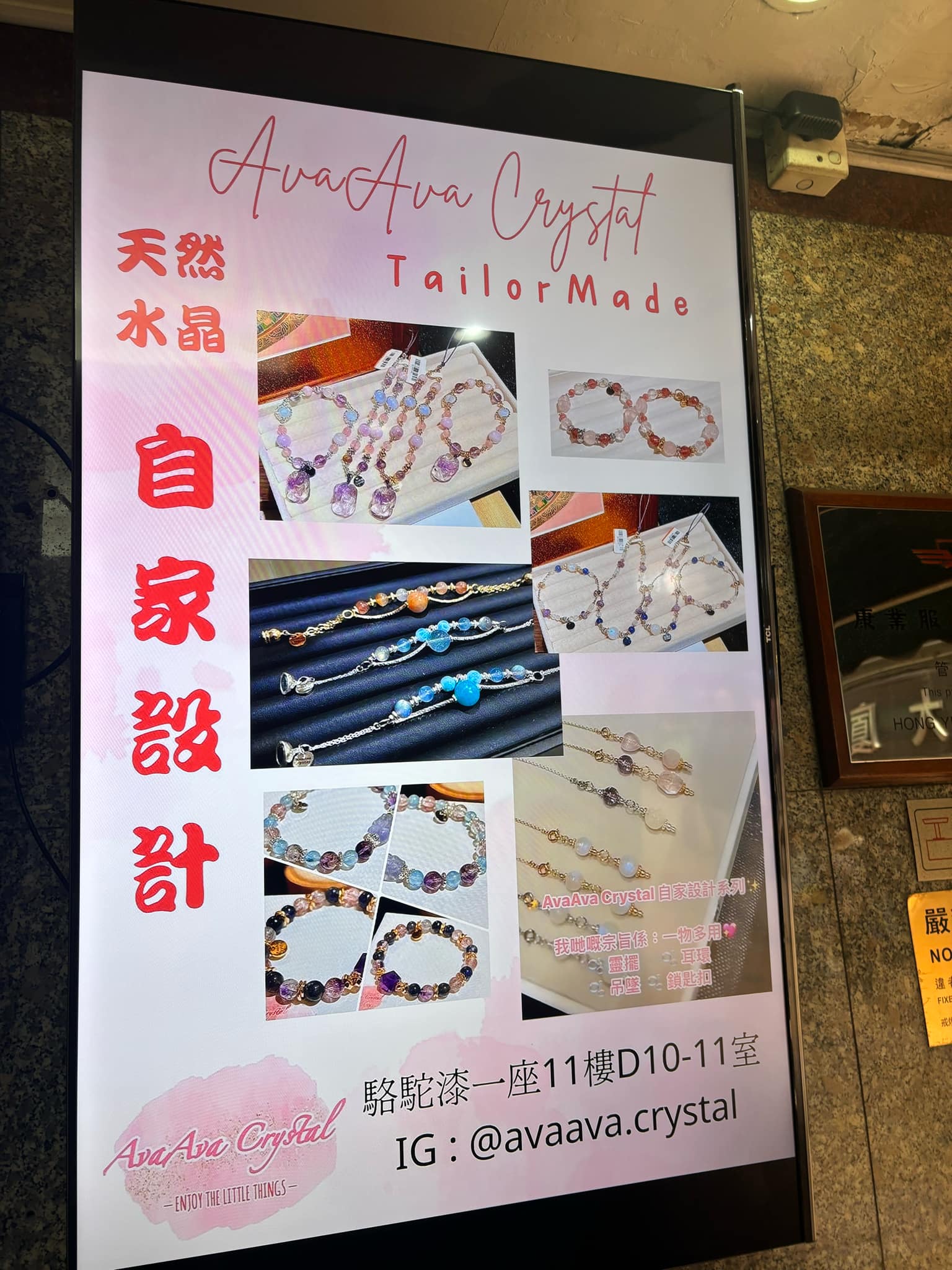 推介: AvaAva Crystal